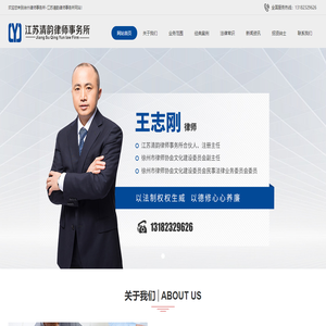 徐州律师