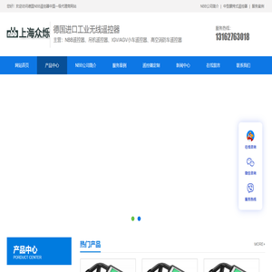 工业无线遥控器