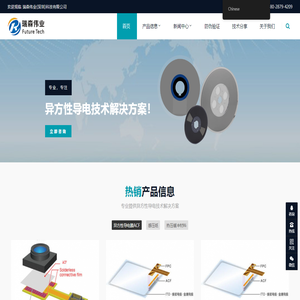 瑞森伟业(深圳)科技有限公司