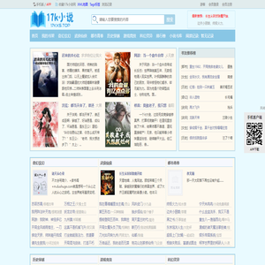 17k小说网