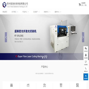 苏州锐涛光电科技有限公司