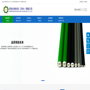 苏州芬勃生物科技官网