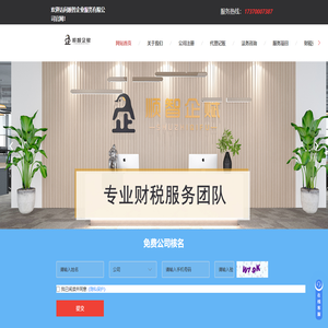 江西代理记账