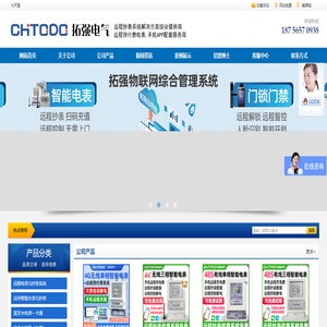 智能电表远程抄表系统