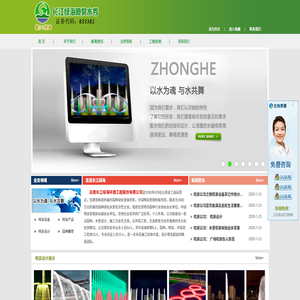 云南喷泉公司