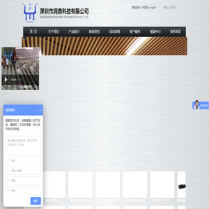 深圳市润鼎科技有限公司