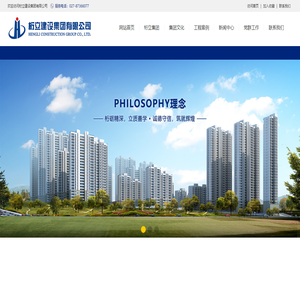 桁立建设集团有限公司