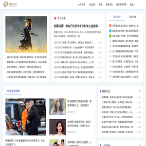 婚姻情感生活