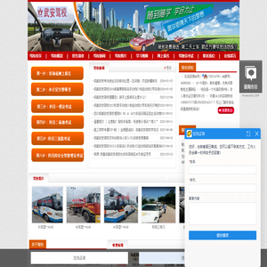 成都武安驾校