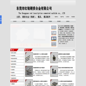 硬质合金球齿模具