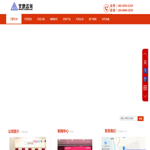 广州文武企业管理咨询有限公司