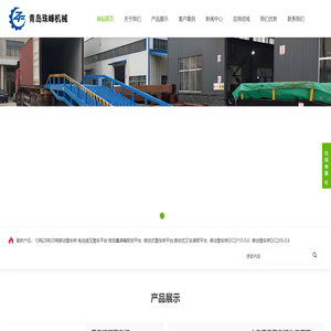 登车桥