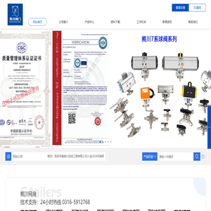 北京熊川科技有限公司丨实验室仪器仪表阀门接头