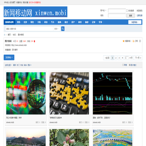 图片新闻