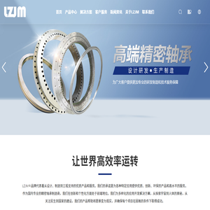 精密转盘轴承