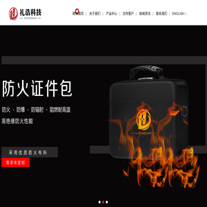 深圳市礼浩科技有限公司