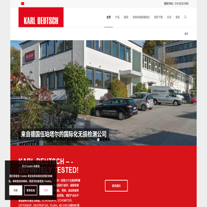 自动探伤仪