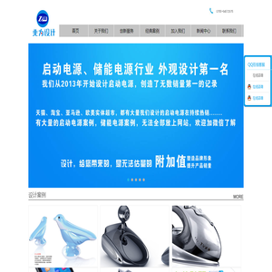 深圳市兆为工业设计有限公司