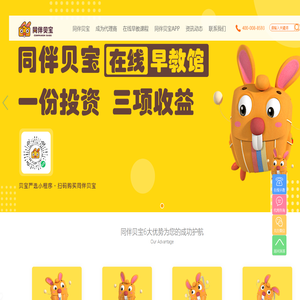 同伴贝宝