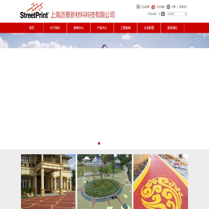 SP彩色路面总代理