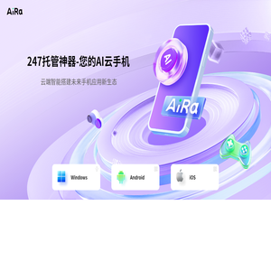 艾拉云手机