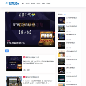 超集团Go