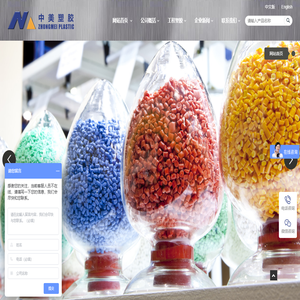 东莞市中美塑胶有限公司