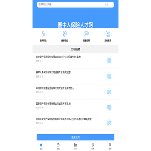 【圈中人保险人才网】保险招聘