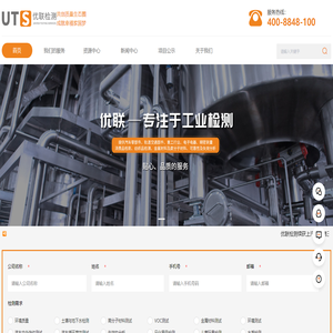 江苏省优联检测技术服务有限公司