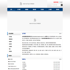 香港托普国际验货服务有限公司