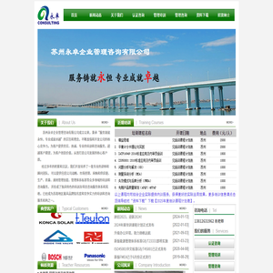 永卓企管咨询