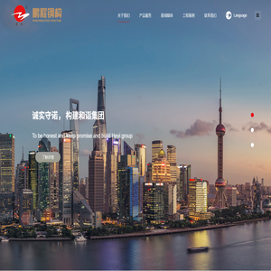 江苏鹏程钢结构集团有限公司