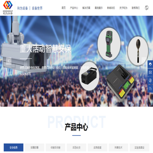 北京和为永泰科技有限公司