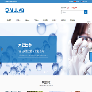 杭州米欧仪器有限公司
