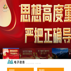 稻城亚丁旅游网