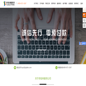翻译公司