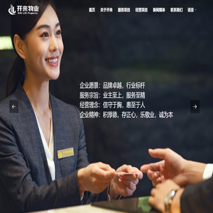 扬州市开来物业服务有限责任公司