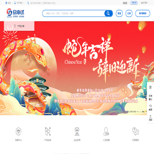武汉欣申试化工科技有限公司