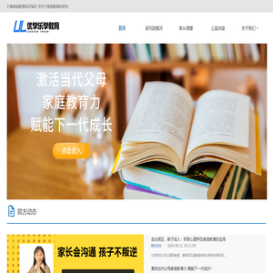 优学乐学教育研究院