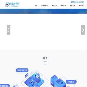 瑞普思医疗