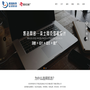 扬州市凯浩网络科技有限公司