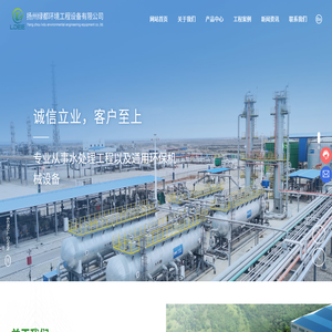 扬州绿都环境工程设备有限公司