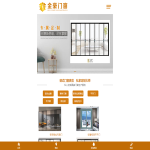 重庆铝合金门窗