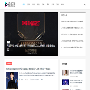 音乐讯