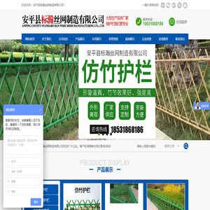 安平县标瀚丝网制造有限公司