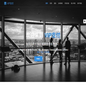 聚合支付