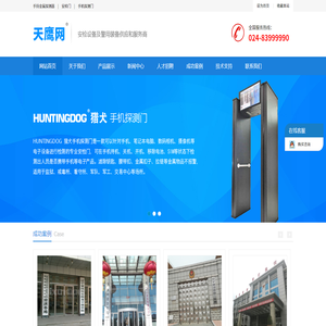 沈阳安检门