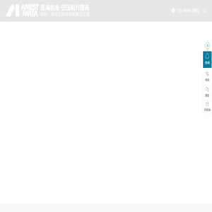 东莞市惠海机电设备有限公司主营岩田空压机,岩田无油空压机,东莞无油空压机