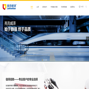 三河亮克威泽工业涂料有限公司