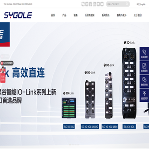 思谷SYGOLE国产替代首选品牌
